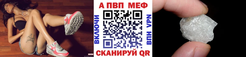 APVP кристаллы  Котельнич 
