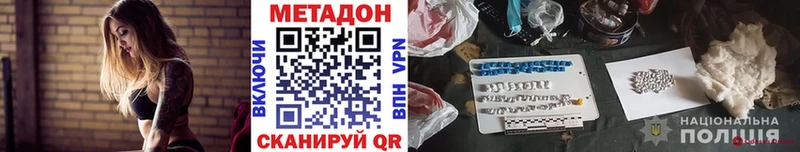 МЕТАДОН кристалл  магазин продажи наркотиков  Котельнич 
